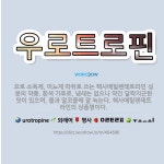 헥토_의약품_0비 | 🌟우로트로핀: 요로 소독제, 이뇨제 따위로 쓰는 헥사메틸렌테트라민 성분의 약품. 흰색 가루로, 냄새는 없으... - 표준국어대사전