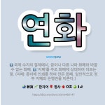 🌟연화: 국제 수지의 결제에서, 금이나 다른 나라 화폐와 바꿀 수 없는 화폐., ‘지폐’를 주조 화폐에 상... - 표준국어대사전
