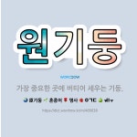 🌟원기둥: 가장 중요한 곳에 버티어 세우는 기둥. - 표준국어대사전