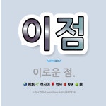 🌟이점: 이로운 점. - 표준국어대사전