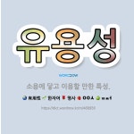 🌟유용성: 소용에 닿고 이용할 만한 특성. - 표준국어대사전