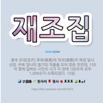 🌟재조집: 중국 오대(五代) 후촉(後蜀)의 위곡(韋縠)이 펴낸 당시 선집. 주로 당나라 말기의 작품을 모아... - 표준국어대사전