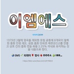 🌟이엠에스: 1979년 3월에 영국을 제외한 유럽 공동체 8개국이 발족한 통화 안정 제도. 공동 통화 단위... - 표준국어대사전