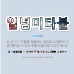 🌟일념미타불: 한 번 아미타불을 염불하는 것으로 그때까지 지은 헤아릴 수 없는 죄를 소멸시킬 수 있다는 말. - 표준국어대사전