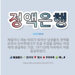 🌟정액은행: 체질이나 재능 따위가 뛰어난 남성들의 정액을 모아서 간수하였다가 인공 수정을 원하는 여성에게 ... - 표준국어대사전