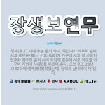 🌟장생보연무: 정재(呈才) 때에 추는 춤의 하나. 죽간자가 좌우로 벌여 서고 중무(中舞)나 선모(仙母)가 ... - 표준국어대사전