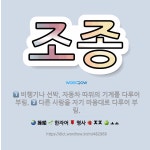 🌟조종: 비행기나 선박, 자동차 따위의 기계를 다루어 부림., 다른 사람을 자기 마음대로 다루어 부림. - 표준국어대사전
