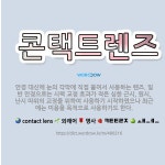 🌟콘택트렌즈: 안경 대신에 눈의 각막에 직접 붙여서 사용하는 렌즈. 일반 안경으로는 시력 교정 효과가 적은... - 표준국어대사전