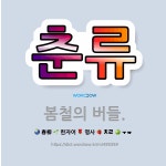 🌟춘류: 봄철의 버들. - 표준국어대사전