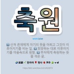 🌟축원: 부처에게 축원하는 뜻을 적은 글., 희망하는 대로 이루어지기를 마음속으로 원함., 신적 존재에게 ... - 표준국어대사전