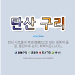 🌟탄산 구리: 탄산 나트륨과 복염(複鹽)으로 얻는 청록색 물질. 물감으로 쓴다. 화학식은CuCO<span ... - 표준국어대사전