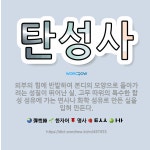 🌟탄성사: 외부의 힘에 반발하여 본디의 모양으로 돌아가려는 성질이 뛰어난 실. 고무 따위의 특수한 합성 섬... - 표준국어대사전