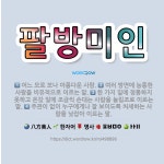 🌟팔방미인: 여러 방면에 능통한 사람을 비유적으로 이르는 말., 어느 모로 보나 아름다운 사람., 주관이 ... - 표준국어대사전