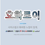 🌟호화로이: 사치스럽고 화려한 느낌이 있게. - 표준국어대사전