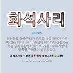 🌟화석사리: 경상북도 칠곡군 왜관 금무봉 남쪽 골짜기 바닥에 있는 화석의 무리. 중생대 쥐라기에 산출되는 ... - 표준국어대사전