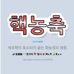 🌟핵농축: 세포핵이 축소되어 곪는 화농성의 염증. - 표준국어대사전