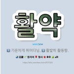 🌟활약: 기운차게 뛰어다님., 활발히 활동함. - 표준국어대사전