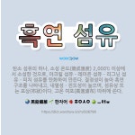 🌟흑연 섬유: 탄소 섬유의 하나. 소성 온도(燒成溫度) 2,000℃ 이상에서 소성한 것으로, 아크릴 섬유ㆍ... - 표준국어대사전