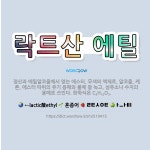 🌟락트산 에틸: 젖산과 에틸알코올에서 얻는 에스터. 무색의 액체로, 알코올, 케톤, 에스터 따위의 유기 용... - 표준국어대사전