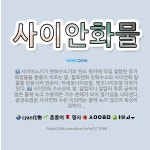 🌟사이안화물: 사이안화 수소산의 염. 알칼리나 알칼리 토류 금속의 염은 물에 녹고 수용액은 가수 분해가 되... - 표준국어대사전