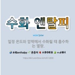 🌟수화 엔탈피: 일정 온도와 압력에서 수화될 때 흡수하는 열량. - 표준국어대사전