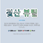 🌟젖산 뷰틸: 젖산과 뷰탄올에서 얻는 에스터. 무색의 액체로, 질산ㆍ에틸 섬유소ㆍ합성수지 따위의 용매로 쓰... - 표준국어대사전