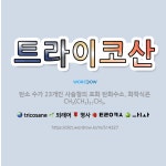 🌟트라이코산: 탄소 수가 23개인 사슬형의 포화 탄화수소. 화학식은 CH<span class=style_... - 표준국어대사전
