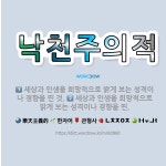 🌟낙천주의적: 세상과 인생을 희망적으로 밝게 보는 성격이나 경향을 띤 것., 세상과 인생을 희망적으로 밝게... - 표준국어대사전