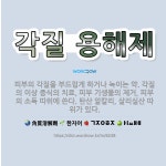 🌟각질 용해제: 피부의 각질을 부드럽게 하거나 녹이는 약. 각질의 이상 증식의 치료, 피부 기생물의 제거,... - 표준국어대사전