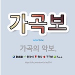 🌟가곡보: 가곡의 악보. - 표준국어대사전