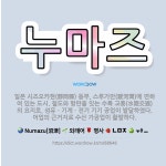 🌟누마즈: 일본 시즈오카현(靜岡縣) 동부, 스루가만(駿河灣)에 면하여 있는 도시. 철도와 항만을 잇는 수륙... - 표준국어대사전