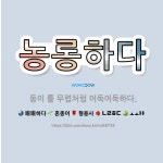 🌟농롱하다: 동이 틀 무렵처럼 어둑어둑하다. - 표준국어대사전