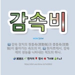 🌟감속비: 원자로에서, 감속재의 성능을 나타내는 척도의 하나., 감속 장치의 원동축(原動軸)과 종동축(從動... - 표준국어대사전