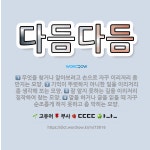🌟다듬다듬: 말을 하거나 글을 읽을 때 자꾸 순조롭게 하지 못하고 좀 막히는 모양., 기억이 뚜렷하지 아니... - 표준국어대사전
