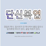🌟단신복엽: 겹잎의 하나. 잎사귀가 단 하나여서 홑잎 같으나 잎자루에 마디가 있다. 귤잎 따위가 있다. - 표준국어대사전