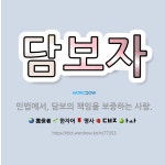 🌟담보자: 민법에서, 담보의 책임을 보증하는 사람. - 표준국어대사전