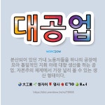 🌟대공업: 분산되어 있던 가내 노동자들을 하나의 공장에 모아 통일적인 지휘 아래 대량 생산을 하는 공업. ... - 표준국어대사전