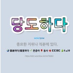 🌟당도하다: 중요한 지위나 직분에 있다. - 표준국어대사전