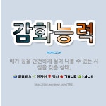 🌟감화능력: 배가 짐을 안전하게 실어 나를 수 있는 시설을 갖춘 상태. - 표준국어대사전