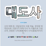 🌟대도사: 신라 때에 둔, 대일임전의 으뜸 벼슬. 경덕왕 때 대전의로 고쳤다가 뒤에 다시 이 이름으로 고쳤... - 표준국어대사전