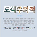 🌟도식주의적: 사물의 본질이나 구체적인 특성을 밝히기 위한 창조적 태도 없이, 일정한 형식이나 틀에 기계적... - 표준국어대사전