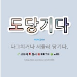🌟도당기다: 다그치거나 서둘러 당기다. - 표준국어대사전