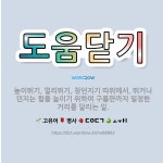 🌟도움닫기: 높이뛰기, 멀리뛰기, 창던지기 따위에서, 뛰거나 던지는 힘을 높이기 위하여 구름판까지 일정한 ... - 표준국어대사전