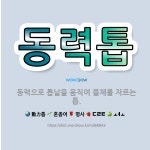 🌟동력톱: 동력으로 톱날을 움직여 물체를 자르는 톱. - 표준국어대사전