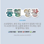 🌟동행 영장: 소년법에서, 본인 또는 보호자가 정당한 이유 없이 소년부 판사의 소환에 응하지 아니하는 경우... - 표준국어대사전