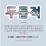 🌟두릅적: 두릅을 데쳐 세로로 쪼개어 양념을 한 것과 다진 쇠고기를 번갈아 꼬챙이에 꿰어 밀가루를 묻히고 ... - 표준국어대사전