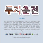 🌟두자춘전: 중국 당나라 때에, 정환고(鄭還古)가 지은 전기 소설(傳奇小說). 방탕아인 두자춘이 늙은 선인... - 표준국어대사전