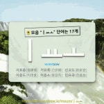 국어사전에서 🌻모음 ㅣㅛㅗ 단어는 17개