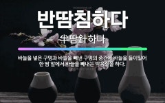 🌟반땀침하다: 바늘을 넣은 구멍과 바늘을 빼낸 구멍의 중간에 바늘을 들이밀어 한 땀 앞에서 바늘을 빼내는 ... - 표준국어대사전