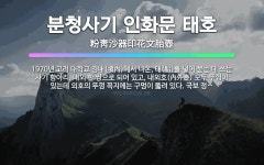 🌟분청사기 인화문 태호: 1970년 고려 대학교 경내(境內)에서 나온, 태(胎)를 넣어 묻는 데 쓰는 사기... - 표준국어대사전